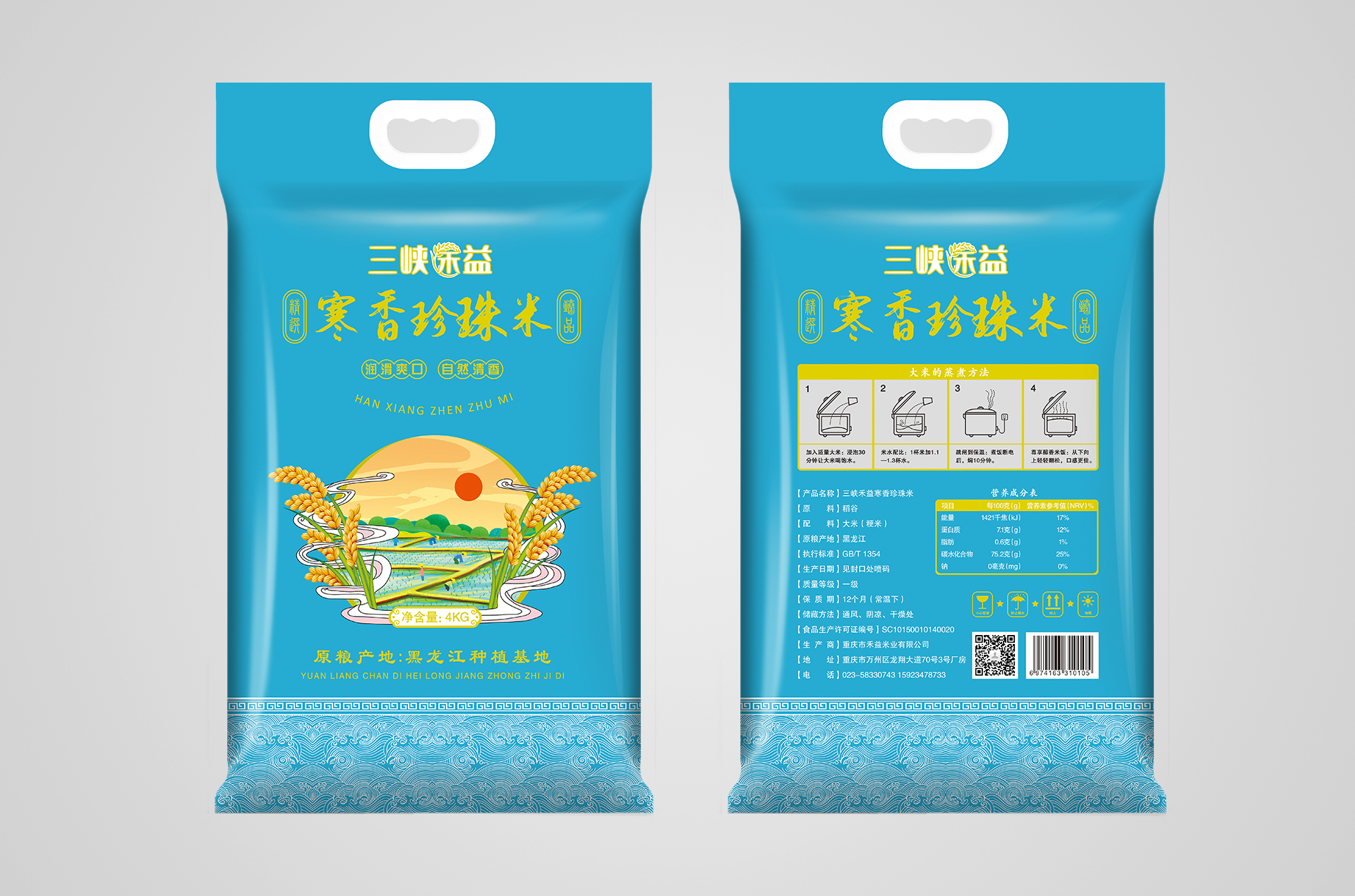 禾益米业：4KG寒香珍珠米